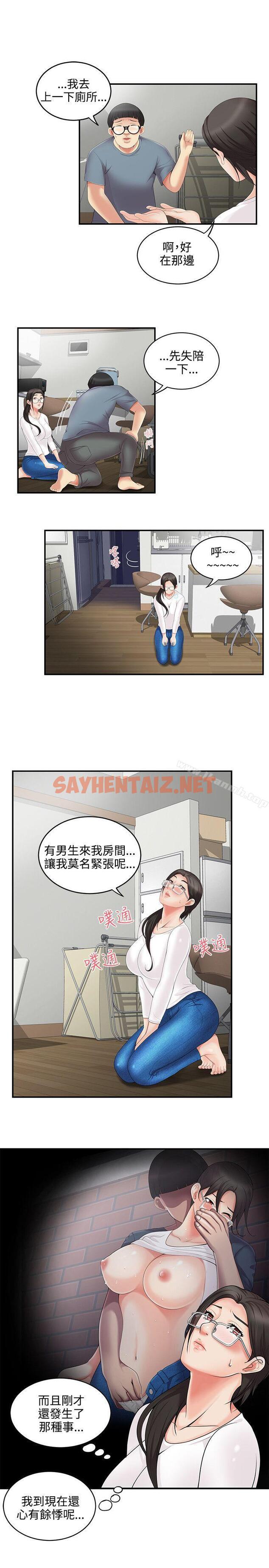 查看漫画無法自拔的口紅膠 - 第4話 - sayhentaiz.net中的78565图片