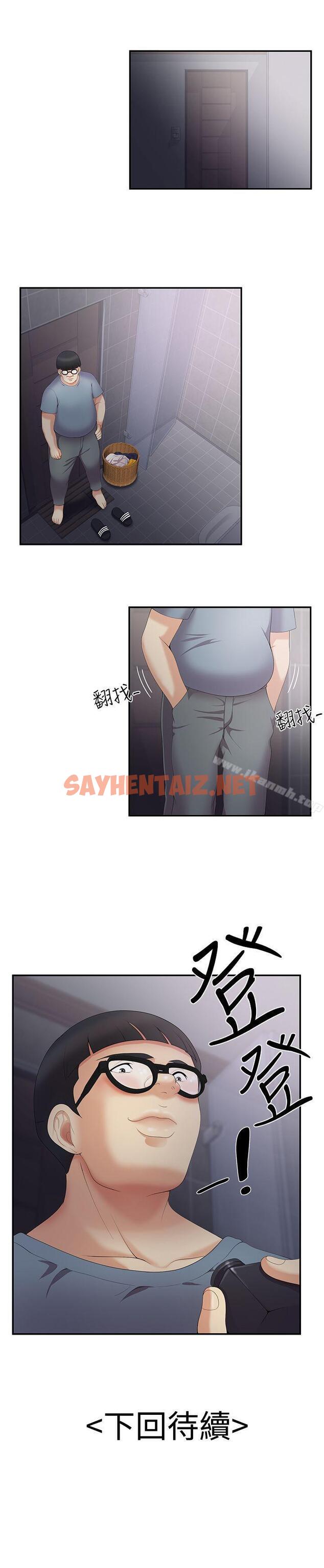 查看漫画無法自拔的口紅膠 - 第4話 - sayhentaiz.net中的78613图片