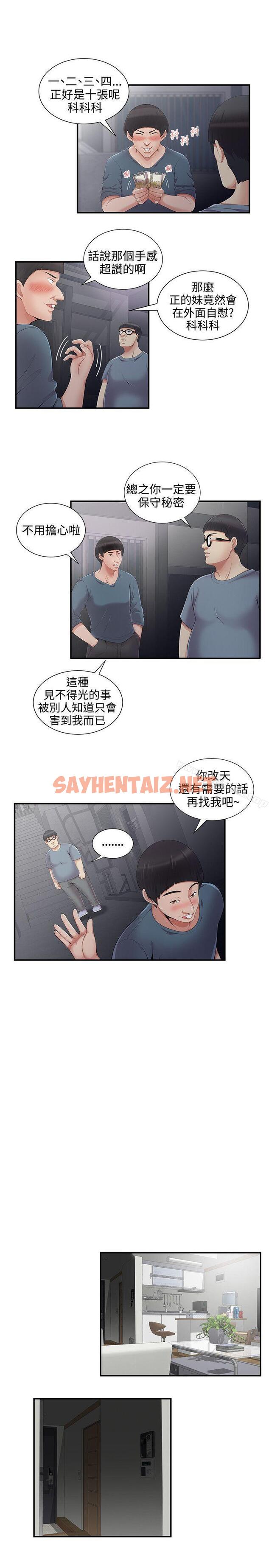 查看漫画無法自拔的口紅膠 - 第5話 - sayhentaiz.net中的78848图片