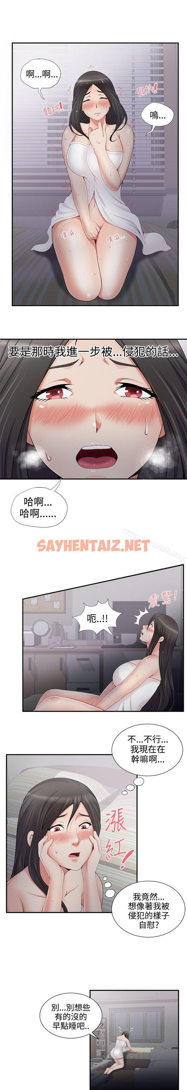 查看漫画無法自拔的口紅膠 - 第5話 - sayhentaiz.net中的78961图片