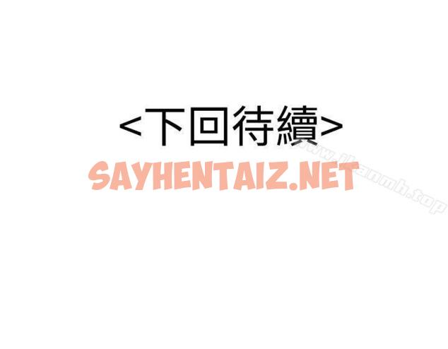 查看漫画無法自拔的口紅膠 - 第5話 - sayhentaiz.net中的79062图片