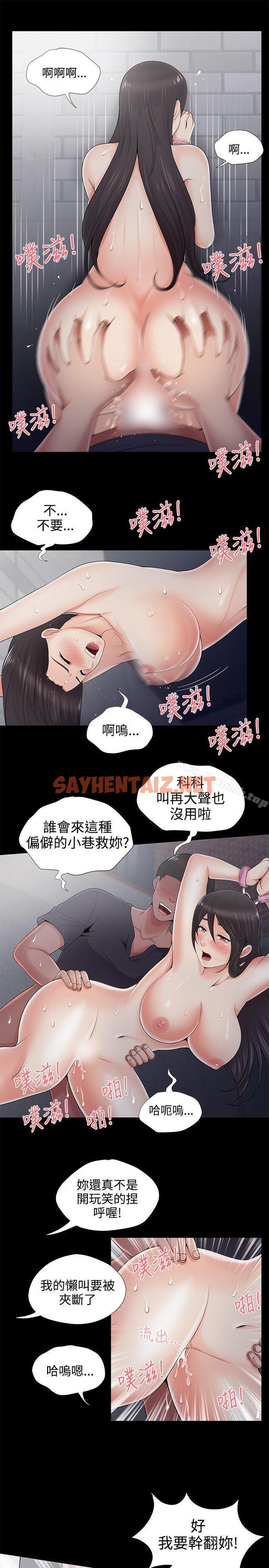 查看漫画無法自拔的口紅膠 - 第6話 - sayhentaiz.net中的79195图片