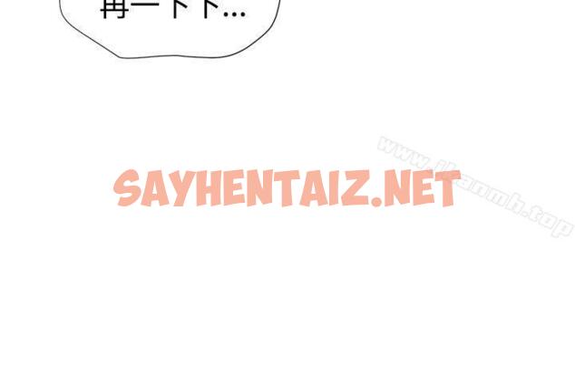 查看漫画無法自拔的口紅膠 - 第6話 - sayhentaiz.net中的79415图片