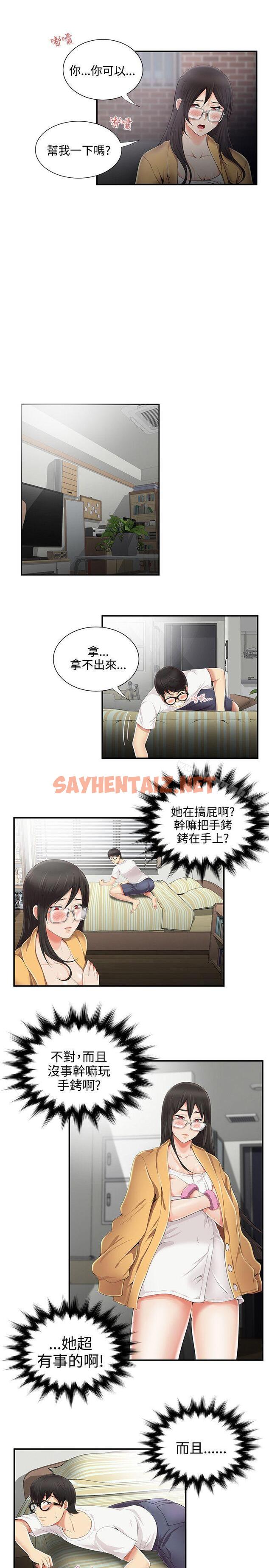 查看漫画無法自拔的口紅膠 - 第7話 - sayhentaiz.net中的79615图片