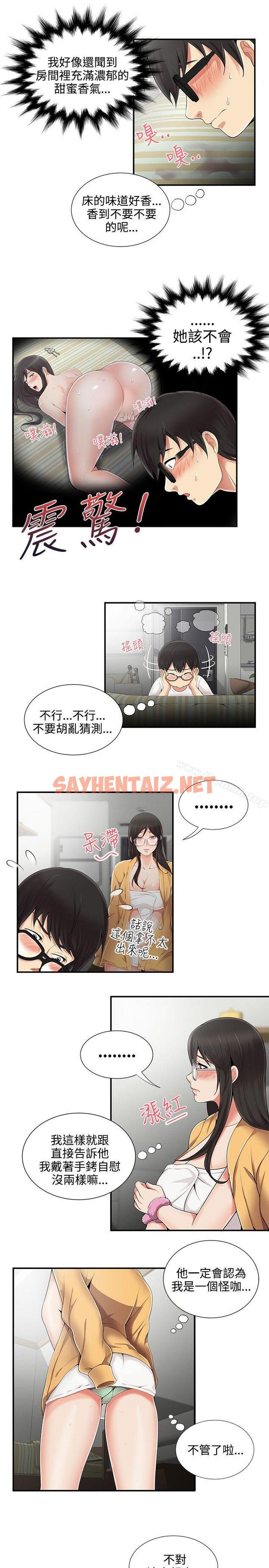 查看漫画無法自拔的口紅膠 - 第7話 - sayhentaiz.net中的79644图片