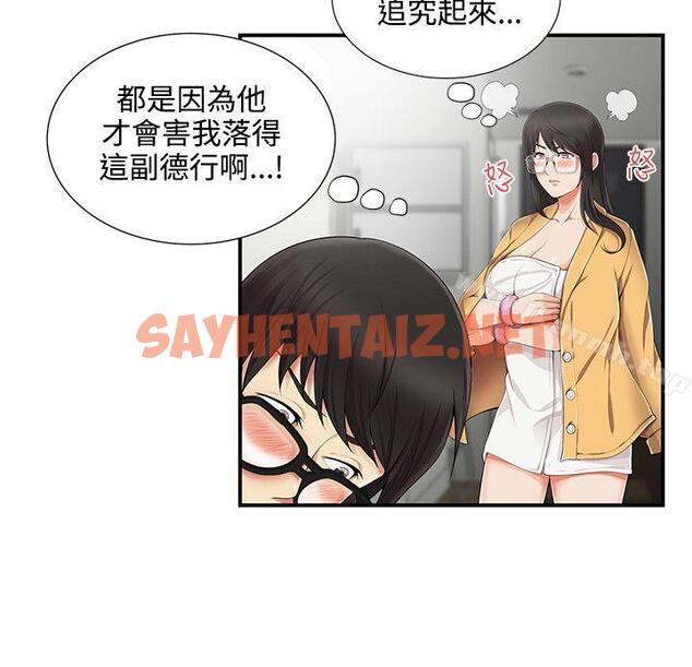 查看漫画無法自拔的口紅膠 - 第7話 - sayhentaiz.net中的79665图片