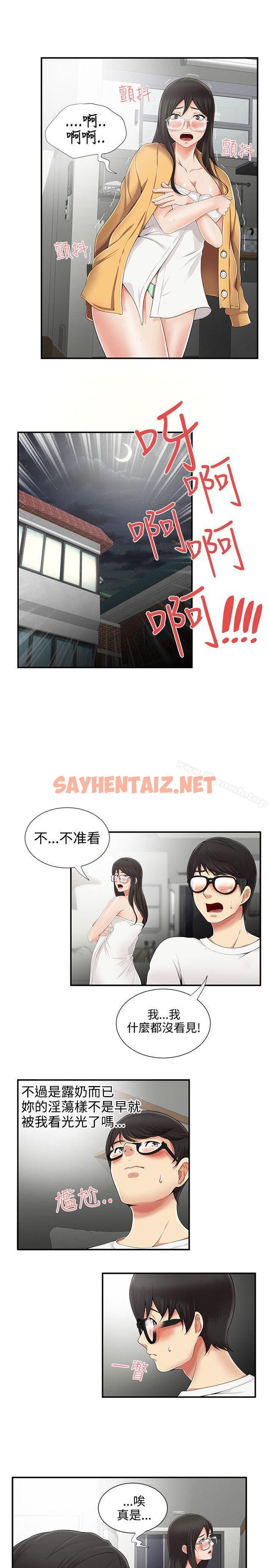 查看漫画無法自拔的口紅膠 - 第7話 - sayhentaiz.net中的79837图片