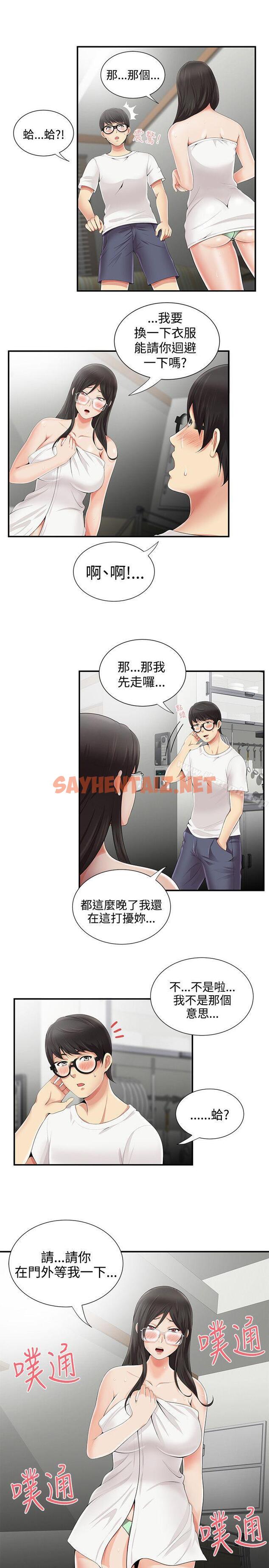 查看漫画無法自拔的口紅膠 - 第7話 - sayhentaiz.net中的79943图片