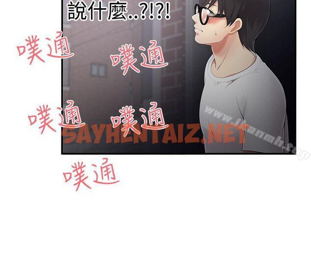 查看漫画無法自拔的口紅膠 - 第8話 - sayhentaiz.net中的80043图片