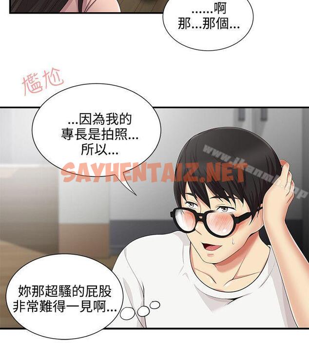 查看漫画無法自拔的口紅膠 - 第8話 - sayhentaiz.net中的80278图片