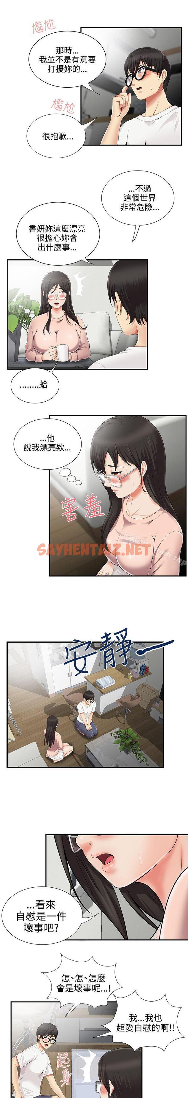 查看漫画無法自拔的口紅膠 - 第8話 - sayhentaiz.net中的80308图片