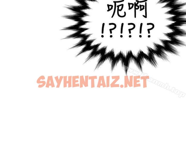 查看漫画無法自拔的口紅膠 - 第8話 - sayhentaiz.net中的80473图片