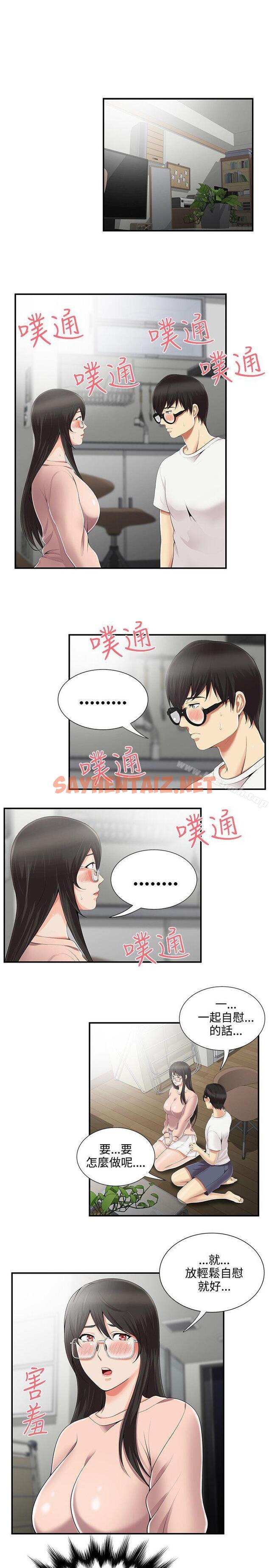 查看漫画無法自拔的口紅膠 - 第9話 - sayhentaiz.net中的230866图片