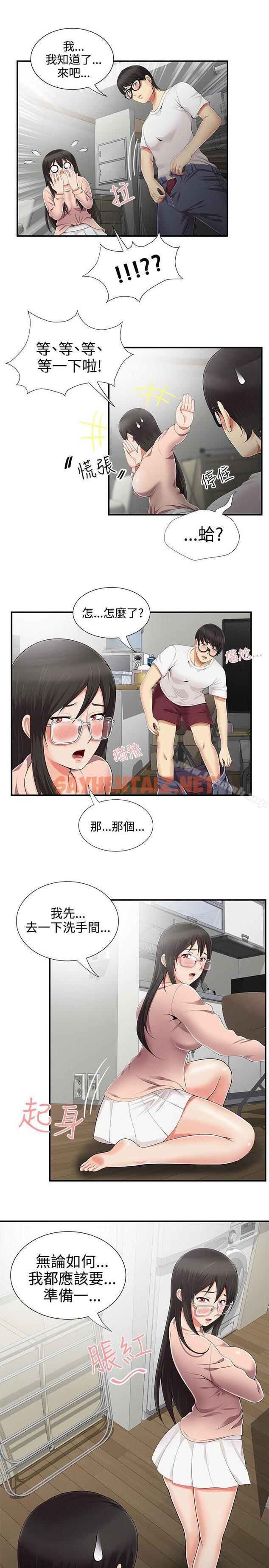 查看漫画無法自拔的口紅膠 - 第9話 - sayhentaiz.net中的80797图片