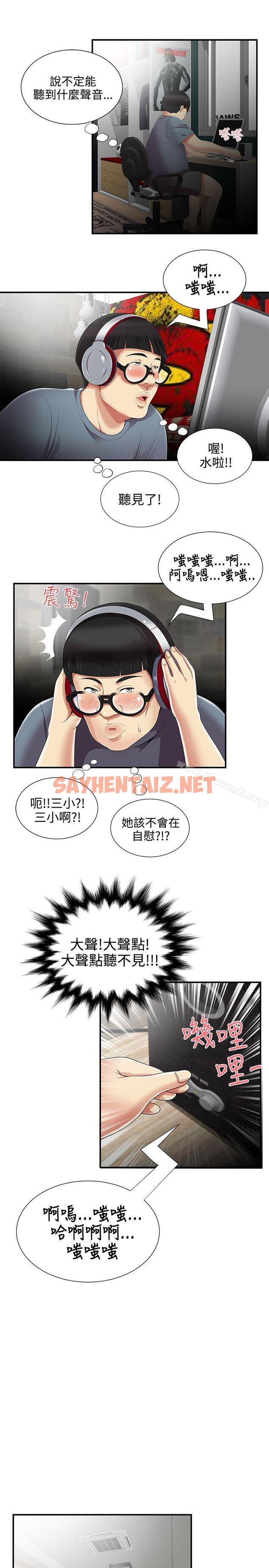 查看漫画無法自拔的口紅膠 - 第9話 - sayhentaiz.net中的81075图片