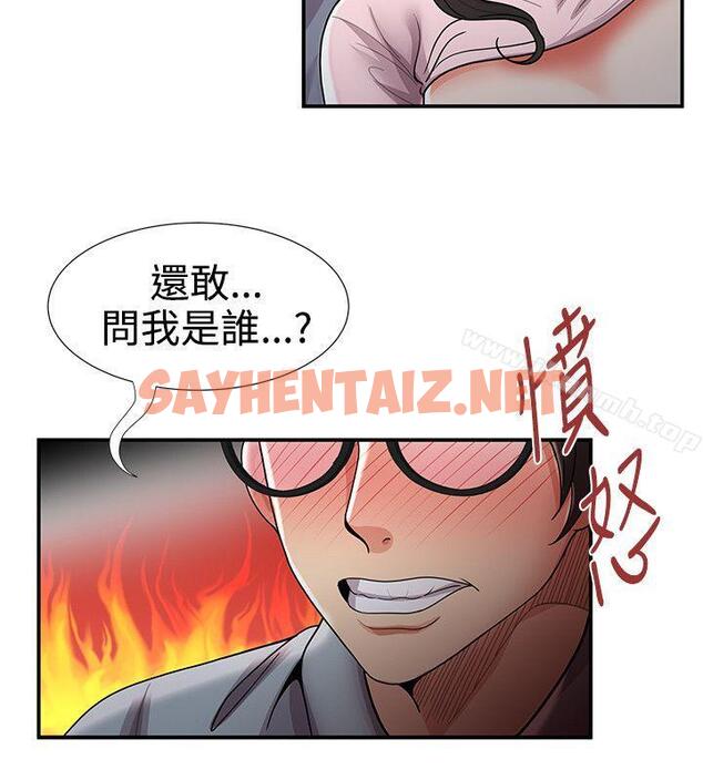 查看漫画無法自拔的口紅膠 - 最終話 - sayhentaiz.net中的96695图片