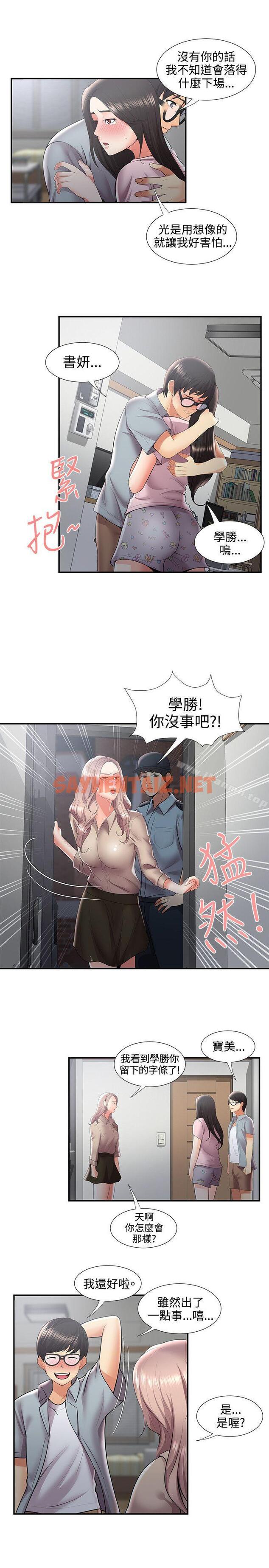 查看漫画無法自拔的口紅膠 - 最終話 - sayhentaiz.net中的96906图片