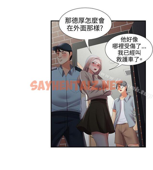 查看漫画無法自拔的口紅膠 - 最終話 - sayhentaiz.net中的96932图片