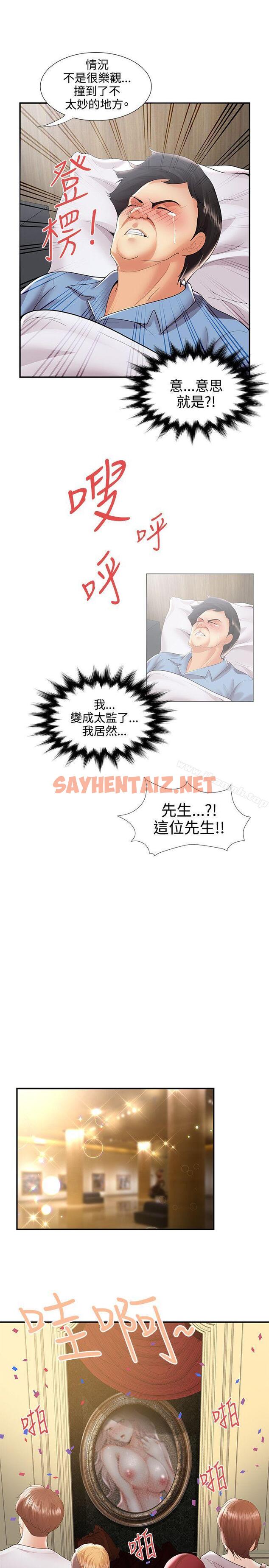 查看漫画無法自拔的口紅膠 - 最終話 - sayhentaiz.net中的97053图片