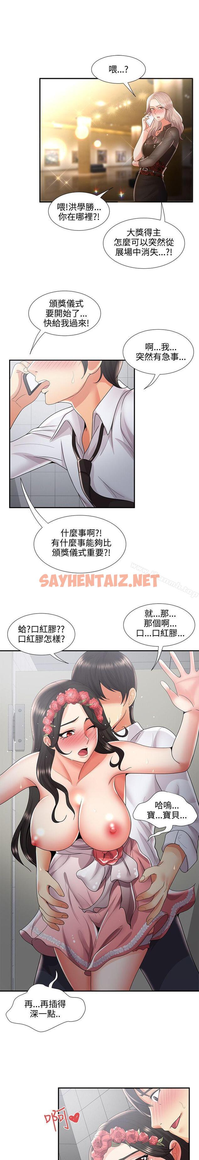 查看漫画無法自拔的口紅膠 - 最終話 - sayhentaiz.net中的97073图片