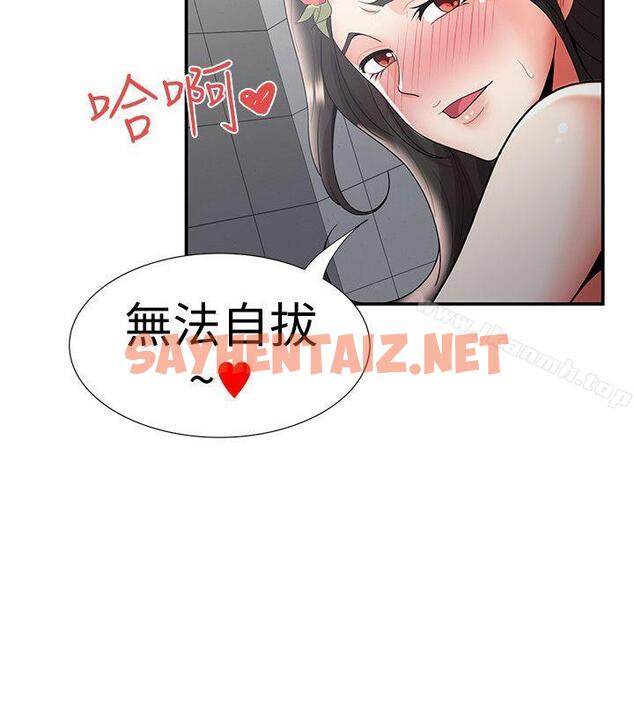 查看漫画無法自拔的口紅膠 - 最終話 - sayhentaiz.net中的97088图片