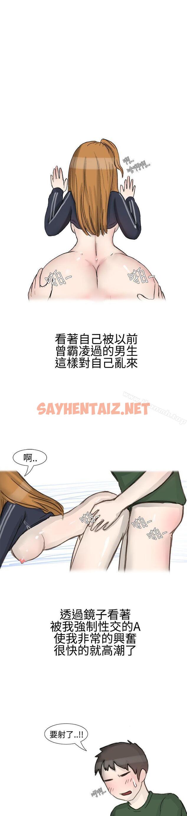 查看漫画無法自拔(完結) - 霸凌女與跑腿男(下) - tymanga.com中的136952图片