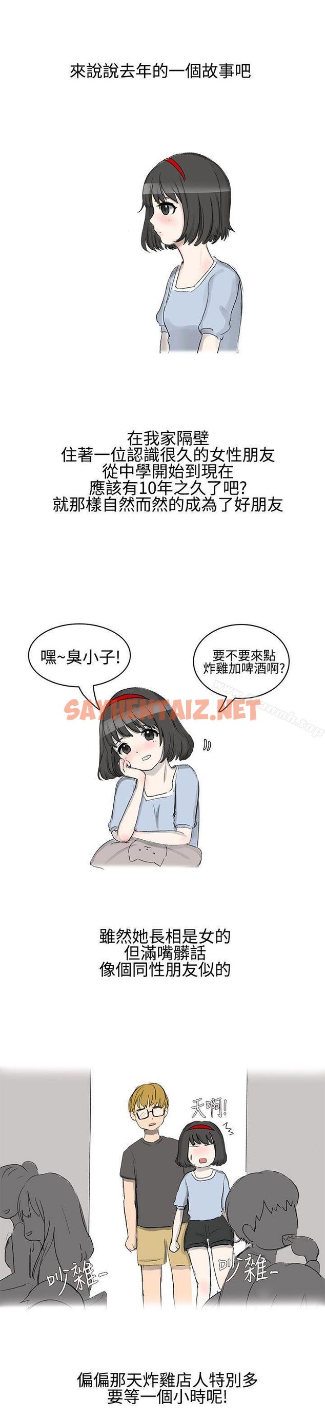 查看漫画無法自拔(完結) - 被好朋友舔了(上) - tymanga.com中的133995图片