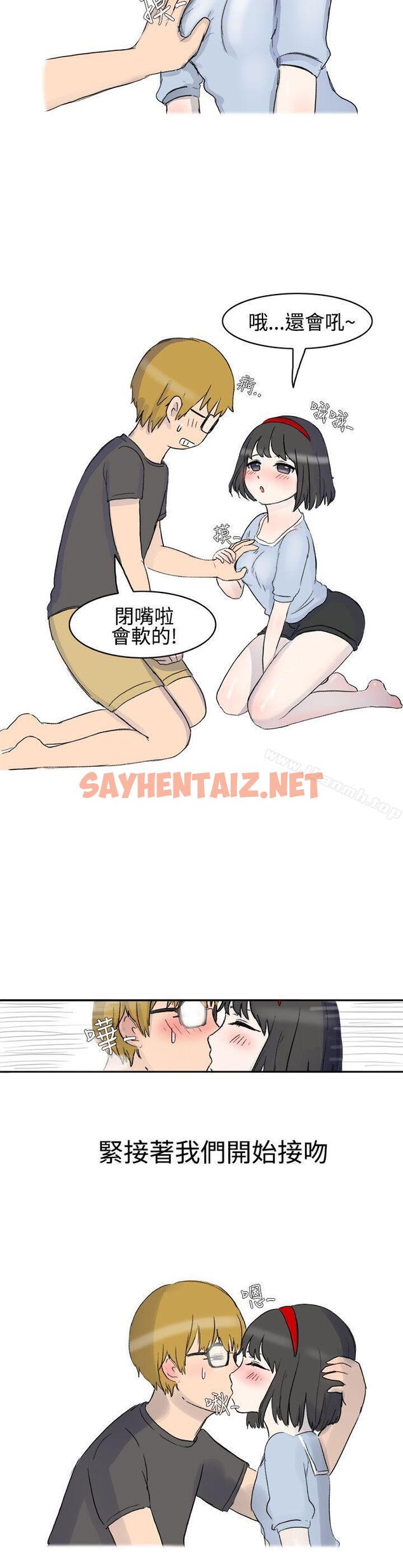 查看漫画無法自拔(完結) - 被好朋友舔了(上) - tymanga.com中的134088图片