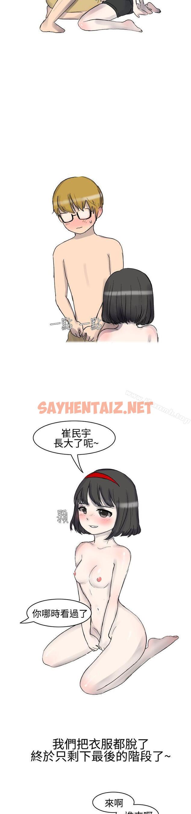 查看漫画無法自拔(完結) - 被好朋友舔了(上) - tymanga.com中的134109图片