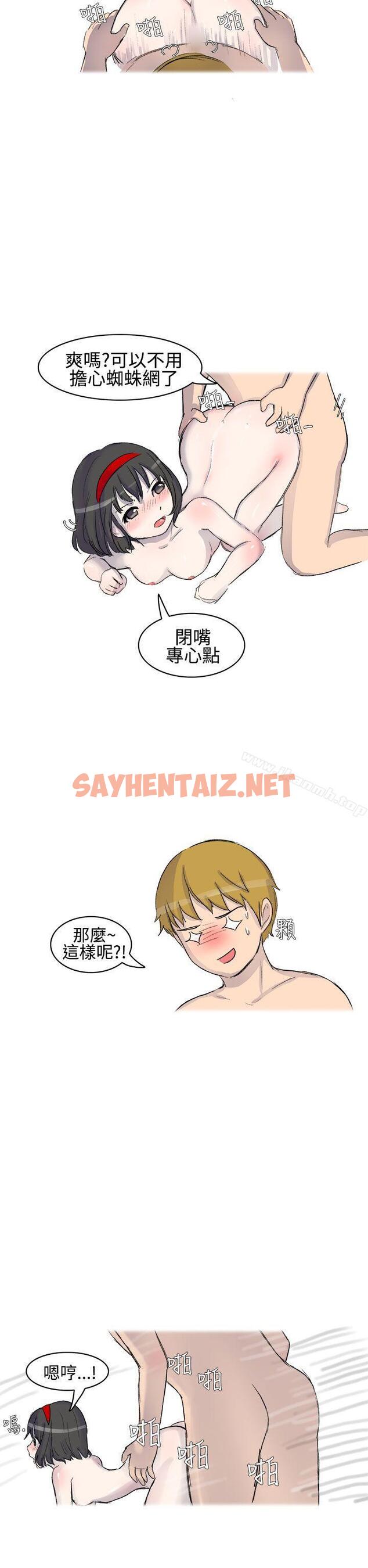 查看漫画無法自拔(完結) - 被好朋友舔了(上) - tymanga.com中的134212图片