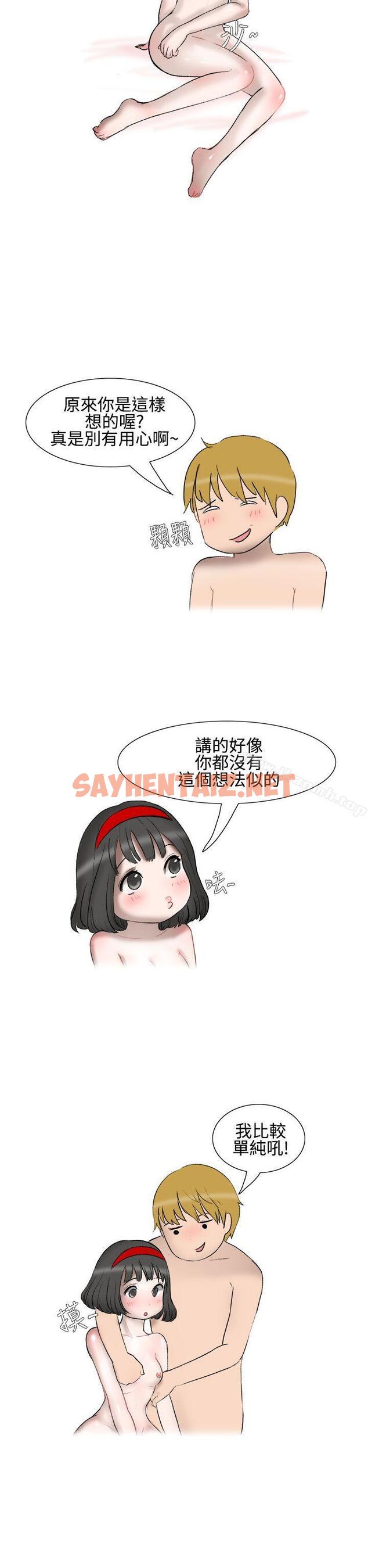 查看漫画無法自拔(完結) - 被好朋友舔了(下) - tymanga.com中的134370图片