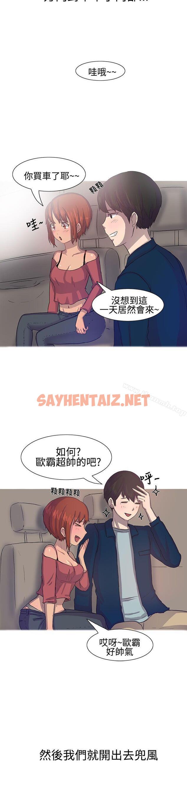 查看漫画無法自拔(完結) - 對好朋友來個偷拍吧(上) - tymanga.com中的137767图片