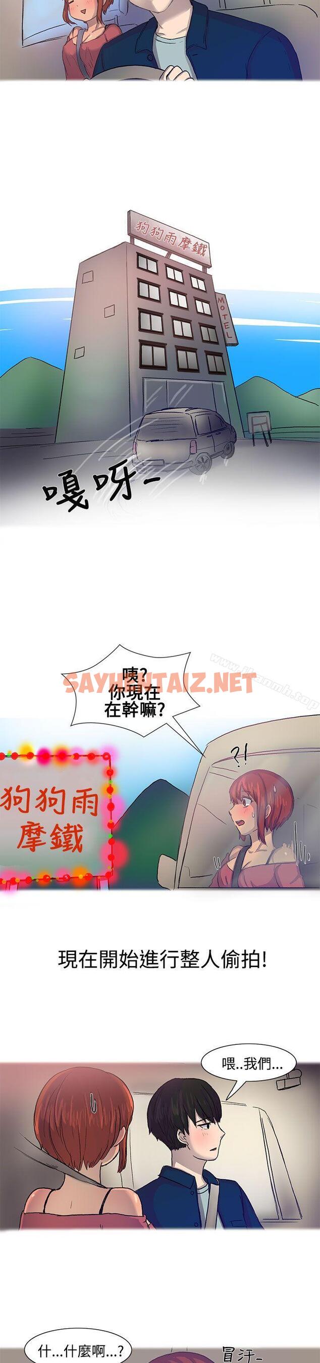 查看漫画無法自拔(完結) - 對好朋友來個偷拍吧(上) - tymanga.com中的137807图片