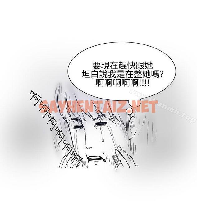 查看漫画無法自拔(完結) - 對好朋友來個偷拍吧(上) - tymanga.com中的137968图片