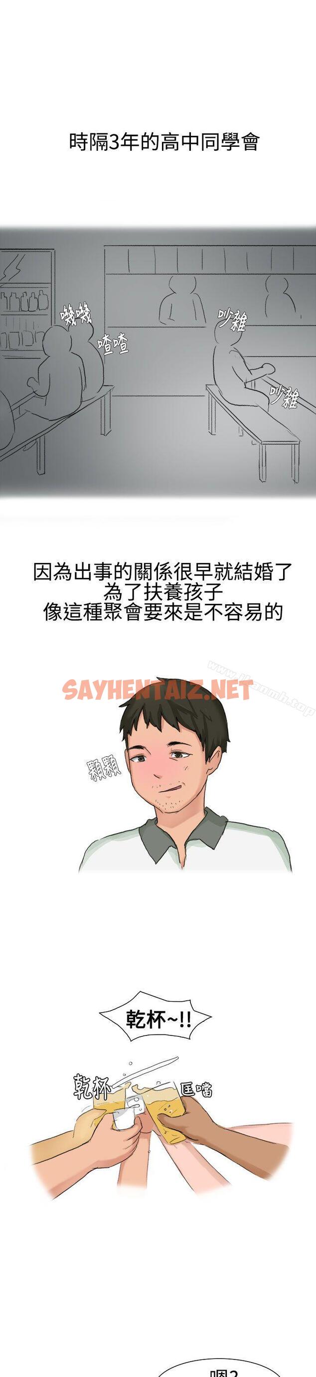 查看漫画無法自拔(完結) - 高中同學的誘惑(上) - tymanga.com中的137078图片