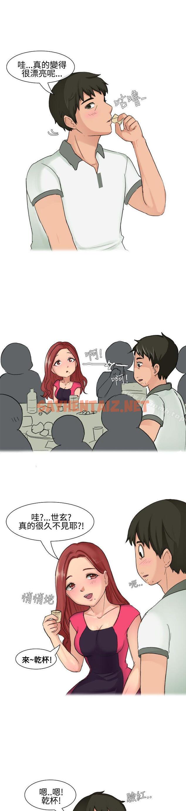 查看漫画無法自拔(完結) - 高中同學的誘惑(上) - tymanga.com中的137135图片