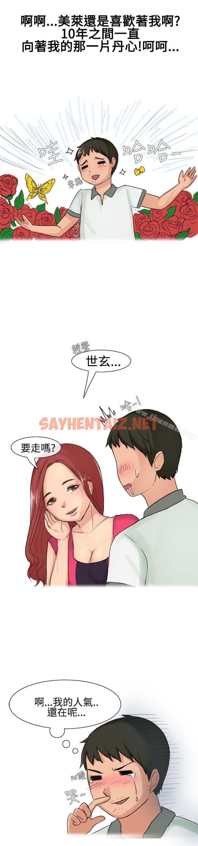 查看漫画無法自拔(完結) - 高中同學的誘惑(上) - tymanga.com中的137209图片