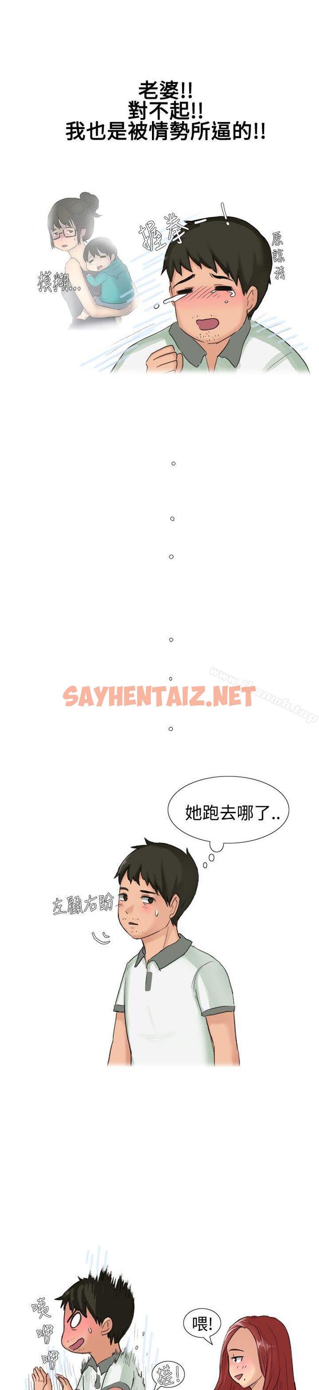 查看漫画無法自拔(完結) - 高中同學的誘惑(上) - tymanga.com中的137243图片