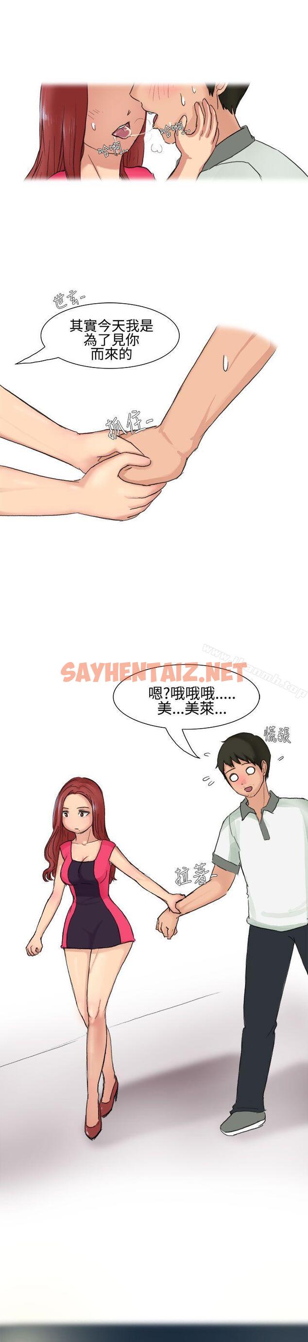 查看漫画無法自拔(完結) - 高中同學的誘惑(上) - tymanga.com中的137292图片