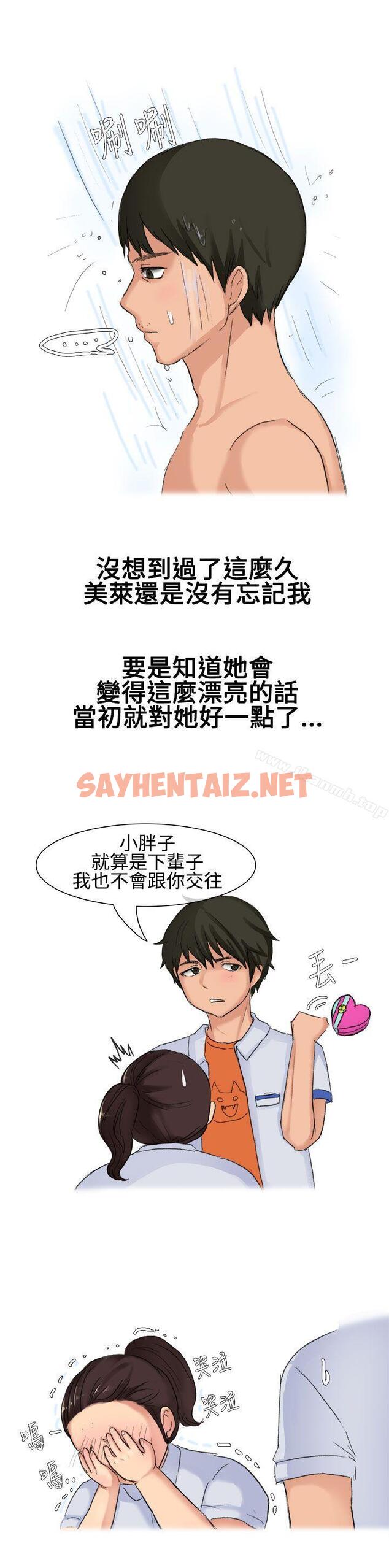 查看漫画無法自拔(完結) - 高中同學的誘惑(上) - tymanga.com中的137328图片