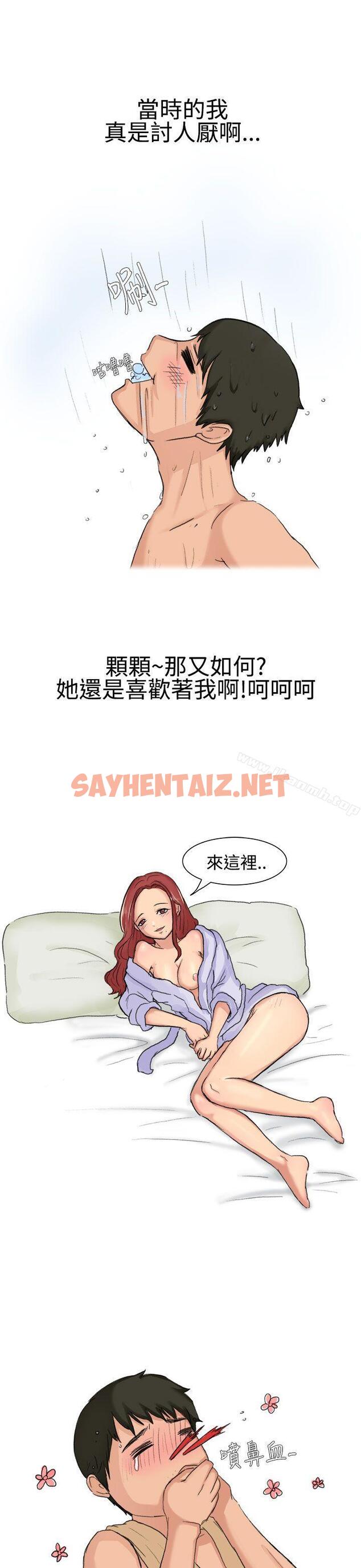 查看漫画無法自拔(完結) - 高中同學的誘惑(上) - tymanga.com中的137333图片