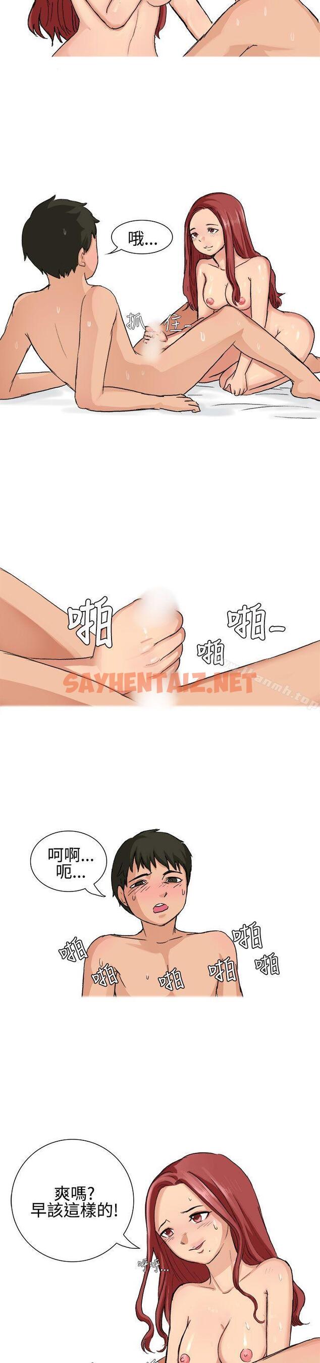 查看漫画無法自拔(完結) - 高中同學的誘惑(下) - tymanga.com中的137436图片