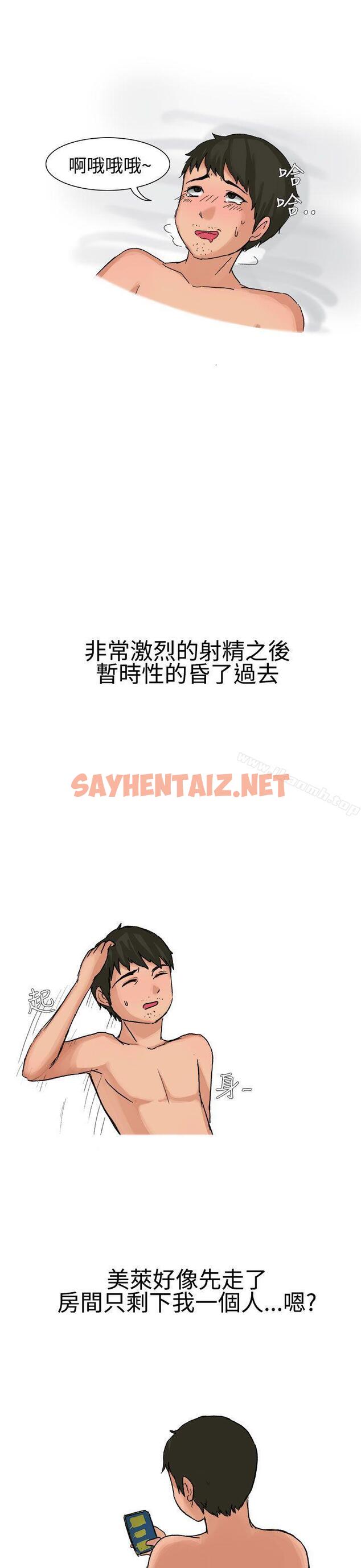 查看漫画無法自拔(完結) - 高中同學的誘惑(下) - tymanga.com中的137571图片