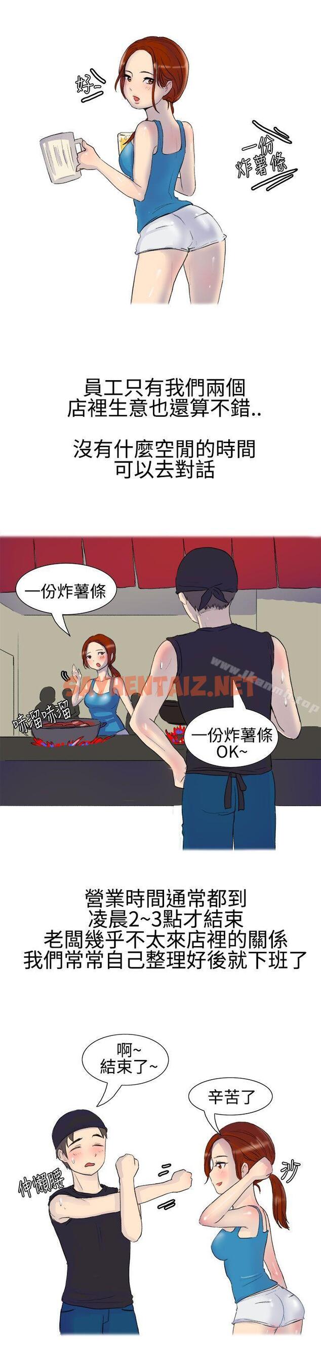 查看漫画無法自拔(完結) - 噓!不可以告訴店長哦(上) - tymanga.com中的135354图片