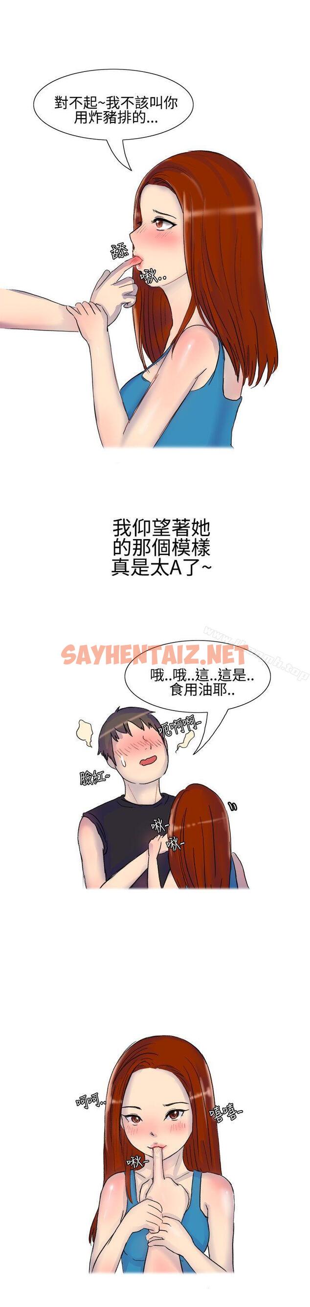 查看漫画無法自拔(完結) - 噓!不可以告訴店長哦(上) - tymanga.com中的135454图片