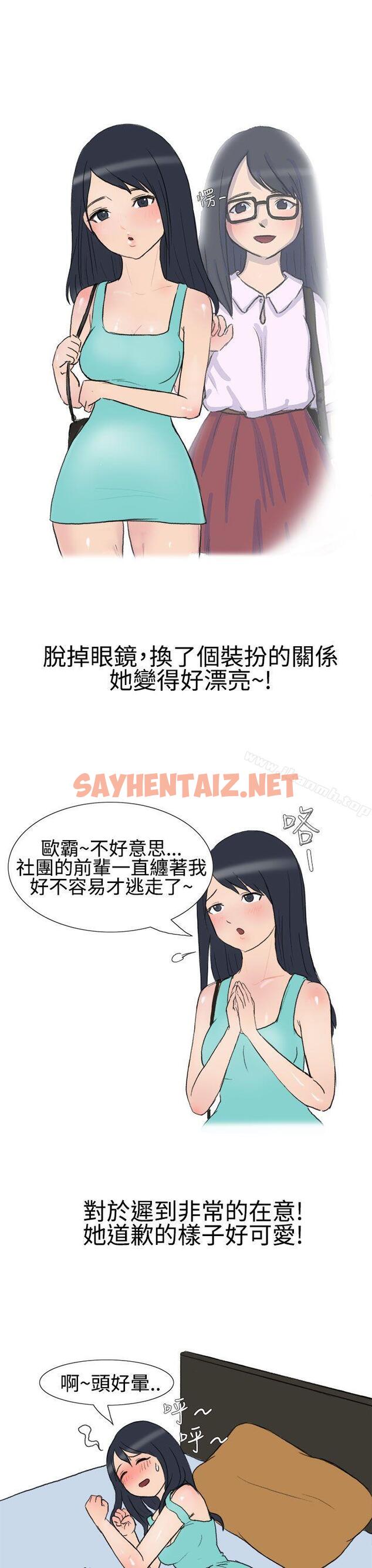 查看漫画無法自拔(完結) - 學妹的課業問題(上) - tymanga.com中的133344图片