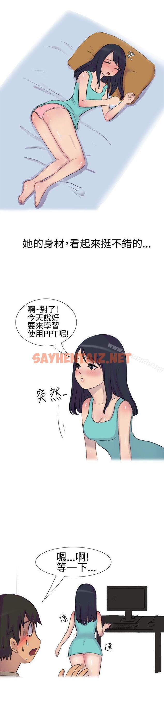 查看漫画無法自拔(完結) - 學妹的課業問題(上) - tymanga.com中的133372图片