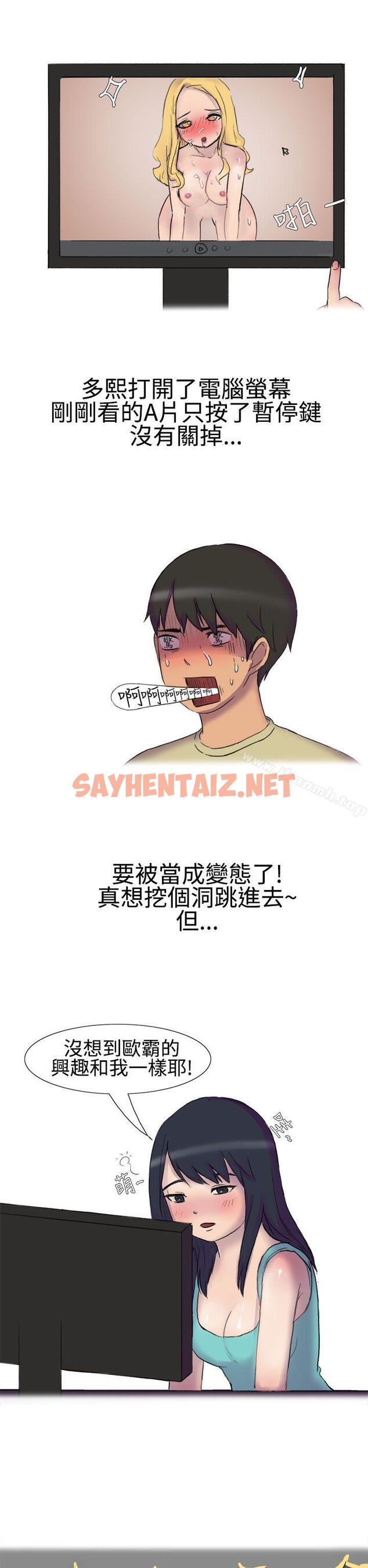 查看漫画無法自拔(完結) - 學妹的課業問題(上) - tymanga.com中的133384图片