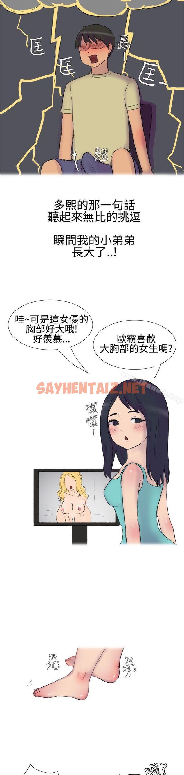 查看漫画無法自拔(完結) - 學妹的課業問題(上) - tymanga.com中的133410图片