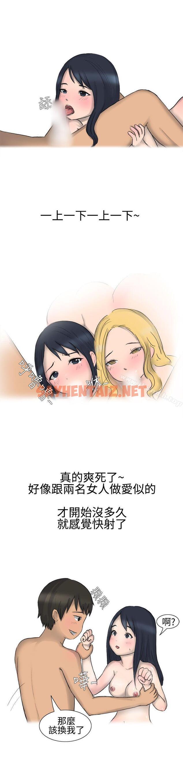 查看漫画無法自拔(完結) - 學妹的課業問題(下) - tymanga.com中的133630图片